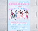 イベント概要をテキストで送るだけ作れます ライブイベントに特化したフライヤーを最短当日にお届け！ イメージ7