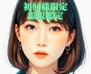 2026年運勢 魂の流れとテーマを丁寧に霊視します 仕事・恋愛・金運・あなたへのメッセージを丁寧にお伝えします イメージ4