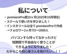 Premiere Proでのリールの作り方教えます 超初心者さん向け！これから始めたい人にぴったり！ イメージ8