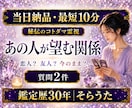 最短10分　質問２つ　あの人が望む関係を視ます 即日対応｜恋人・友人・今のまま｜お相手が求める距離感を鑑定 イメージ1