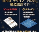 3社限定｜採用サイト制作します 求人が来ない原因を設計で改善します。 イメージ3