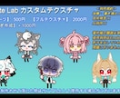 EmoteLabのカスタムテクスチャ作成致します フルテクスチャで制作致します! イメージ1