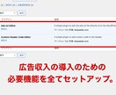 一回払いで完結！独立・起業・ブログ用できます 独自ドメイン、IT知識不要！WordPressのセットアップ イメージ5