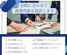 業界情報・企業データ収集しレポート作成します 現役マーケッターが業界・企業・サービスの分析レポートをご提案 イメージ3