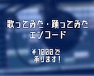 歌ってみた・踊ってみた動画をエンコード致します YouTube・ニコニコに合わせた、格安で高品質な動画を作成 イメージ1