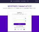 ポッドキャスト配信アプリanchor開設代行します Anchorでポッドキャストをはじめてみませんか？ イメージ1