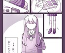 漫画描きます ジャンル問わず漫画制作致します。YouTubeや広告等。 イメージ4