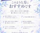 霊視❀身体の声から心と魂の本音を読み解きます あなたの魂に寄り添い、届いている魂の声をお伝えします❀ イメージ2
