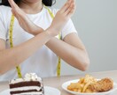 ダイエットに踏み切れない、あなたのお話をお聴きます 変わりたいあなたへ：未来を描くプランニングを共に伴走します！ イメージ1