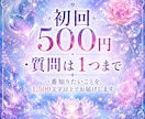 本気の恋｜彼の本音と二人の未来を霊視します 片思い・復縁・音信不通・複雑な恋を神声と夢で読み解きます イメージ7