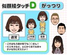 似顔絵を作成します アイコンや名刺データ作成可能！POPな似顔絵をご提供します！ イメージ6