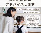 ピアノの指番号のアドバイス をします あなたにぴったりの「運指アドバイス」ご提供します。 イメージ1
