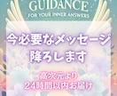恋愛、仕事、人間関係の悩み❀霊感タロット鑑定します 24時間以内！今必要な高次元からのメッセージを降ろします。 イメージ1