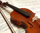 ヴァイオリンの音源をお届けいたします ヴァイオリンの音源が欲しい方！低価格でお届けします♪ イメージ2