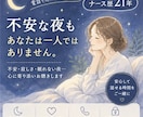 ナース歴21年。あなたの心にそっと寄り添います 看護師だからできる心に寄り添うカウンセリング イメージ1