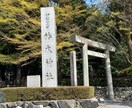 年に一度の大祭、椿大神社にある庚龍神社に参ります 5月１２日に行われる大祭で玉串を奉納致します イメージ2