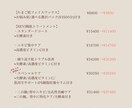 美容サロン様向けシンプルなメニュー表を作成します 黒を使わず優しいタッチのみやすいメニュー表！ イメージ1