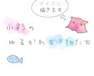 水彩のゆるかわ生き物たち〜アイコン描きます 〜ゆるく、かわいく、あなたの好きな生き物たちを水彩で〜 イメージ1