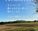 宿命を読み解き再生の時期をお伝えします 人生どん底からの再生タイミング鑑 イメージ3