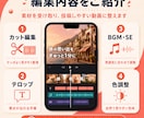 継続投稿を支えるショート動画を丁寧に編集します 撮った素材を、投稿しやすい一本に整えます。 イメージ3