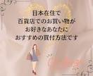 BUYMA国内買付け完全マスター講座をお届けします 国内定価でも利益を出す考え方と実践法を体系的に学べます イメージ4