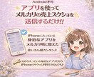 メルカリの売上入力をスクショで管理できます メルカリ売上入力から卒業！スクショ送信だけで管理できるツール イメージ6