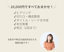 PR TIMES掲載用プレスリリースを作成します Webライターがヒアリングから構成・執筆まで丸ごと対応 イメージ4