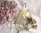 タロット占い★２０２５年へのレターをお送りします 気になるテーマは一つだけ☆ご自分へのクリスマスプレゼントに イメージ3