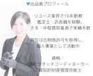 ハイブランド貴金属買取業界歴16年＋に相談できます 《電話》大手中堅買取店16年鑑定士・店長経験フリーランスです イメージ6