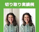 画像/写真の【白抜き・切り抜き】即日対応します ◣背景透過/白抜き/切り取り/背景透明/切り抜き/白背景◢ イメージ3