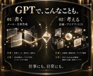 特化型GPT、AIエージェント開発・AI設計します Codexの使用上限に悩まず、特化型GPTをあなたの味方に！ イメージ5