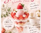 店舗POP・チラシをかわいく作成します 見るたび、ちょっと気分が上がるデザインを♡ イメージ2