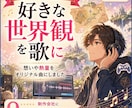 プロも使うAIでオリジナルソング、音楽を作ります 誕生日・結婚式・世界に１つしかないあなただけの歌を作ります！ イメージ6