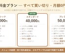 月額0円の買い切り型モバイルオーダーを導入します 飲食店・宿のQR注文システムを月額0円・買い切りで導入します イメージ4