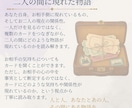 あなたとあの人、二人の間に現れた物語を読みます 5〜7枚のカードから、気持ちと関係性を丁寧に読み解きます イメージ4