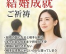強制縁結びメール占いあなたの願いを強力縁結びします 【彼の気持ち】【縁結び】霊視でサポート、願望成就へ導きます。 イメージ6