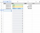 自動集計！簡単家計簿ツール渡します 月、年、ライフプラン表自動作成！家計簿スプレッドシート イメージ3
