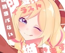 透明感がパない可愛いイラスト描きます 可愛いすぎる女の子描きます！！！！ イメージ1