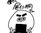 可愛らしいポップなイラストを作成します 企業、個人のイメージキャラクターや人物をポップに作成します イメージ1