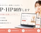 月額0円！維持費0のホームページ・LPを制作します 【実績5件限定】追加費用0円で爆速安全なサイトをスピード公開 イメージ1