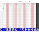 Excel 便利なシフト表を制作します 従業員の勤務時間を簡単&便利に管理するシフト表を制作します！ イメージ6