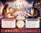 恋愛成功塾・相手の心を読み解く方法をお教えします ✤声掛けのテクニック・会話の広げ方・不安の解消法伝授します✤ イメージ3