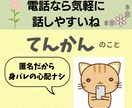 分かる人に話したい方へ元てんかん患者が寄り添います てんかんならではの苦労や大変さを、じっくり聞いて受け止めます イメージ1