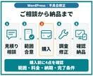 WordPressの不具合・表示崩れを修正します スマホ表示崩れ・更新後のエラーを原因から確認して修正 イメージ5