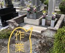 愛知県春日井市 お墓のお掃除をいたします お急ぎの対応も致します！多忙の方や遠方の方、ご利用下さい。 イメージ3