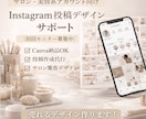 集客できるインスタ投稿作ります 集客につながる投稿を作成します イメージ1