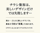 反応が変わる！チラシの文章を添削します そのチラシ、捨てられてませんか？プロの視点で集客できる言葉へ イメージ3