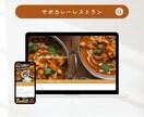 限定1枠！カレー屋さんのホームページ制作します 個人事業主・中小企業のホームページを格安で制作！ イメージ2