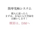 かんたん経験スキル不要◎簡単究極の副業を教えます 完全自動化がダメだったあなたへ＼特別救済手法／ イメージ2