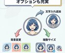SNS用オリジナルアイコンをお作りします Twitter・Instagram等のSNSアイコンに最適！ イメージ6